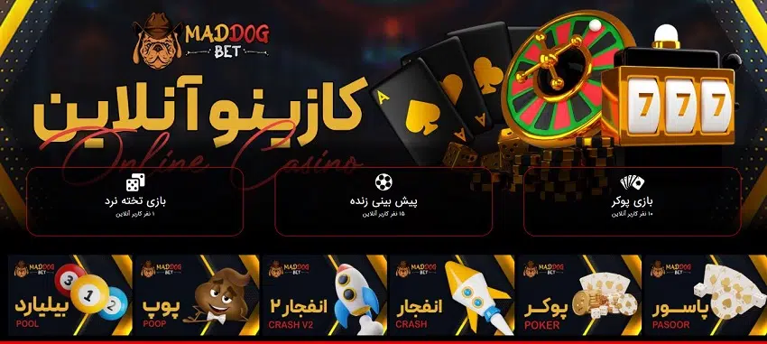 سایت شرط بندی با واریز 50000 تومان