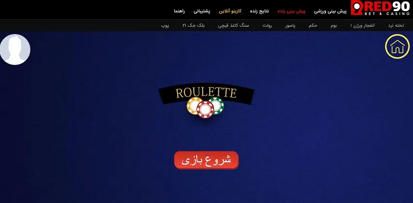 بهترین سایت های رولت آنلاین