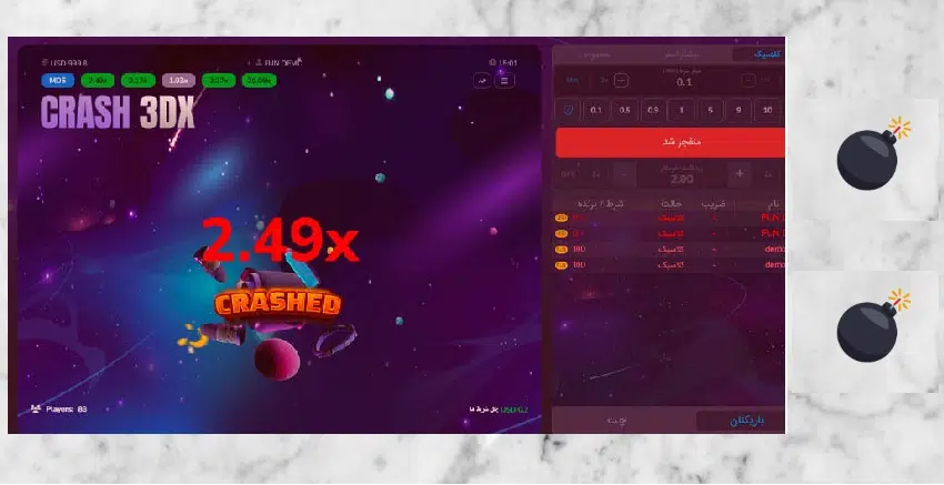 هک الگوریتم بازی انفجار