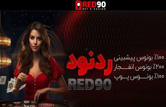 بونوس‌ کازینو