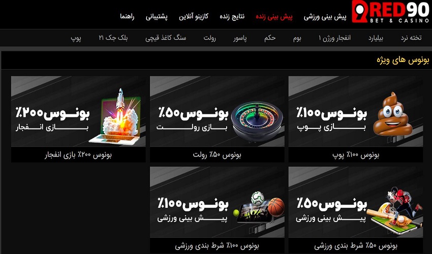 انواع بونوس‌های کازینو آنلاین