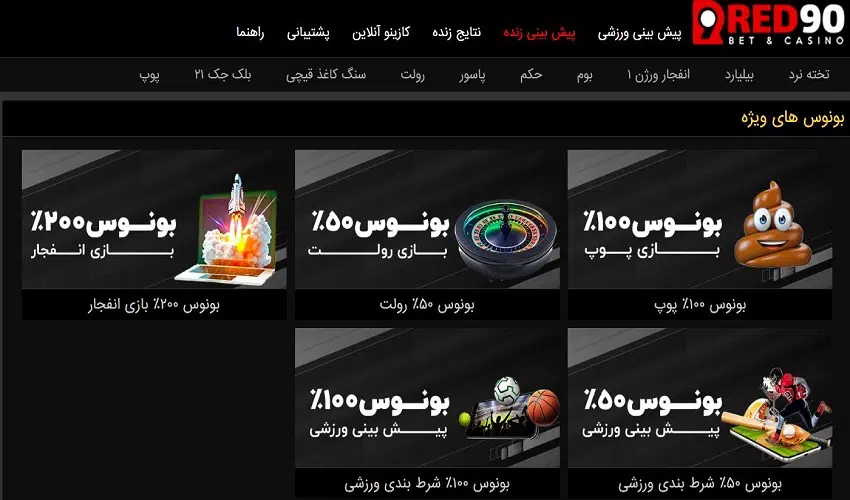 انواع بونوس‌های کازینو آنلاین