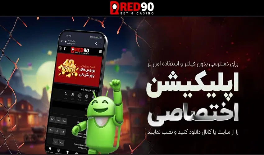رد 90