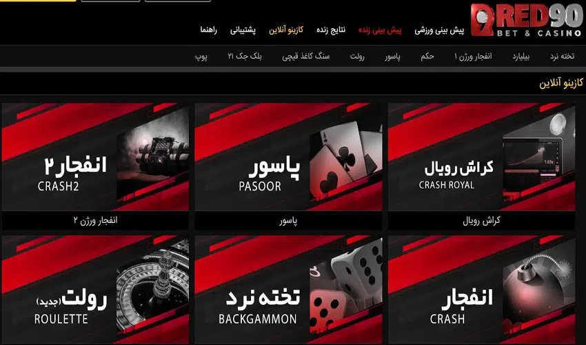 آیا بازی‌های کازینویی قابل هک یا تقلب هستند؟ واقعیت یا شایعه؟