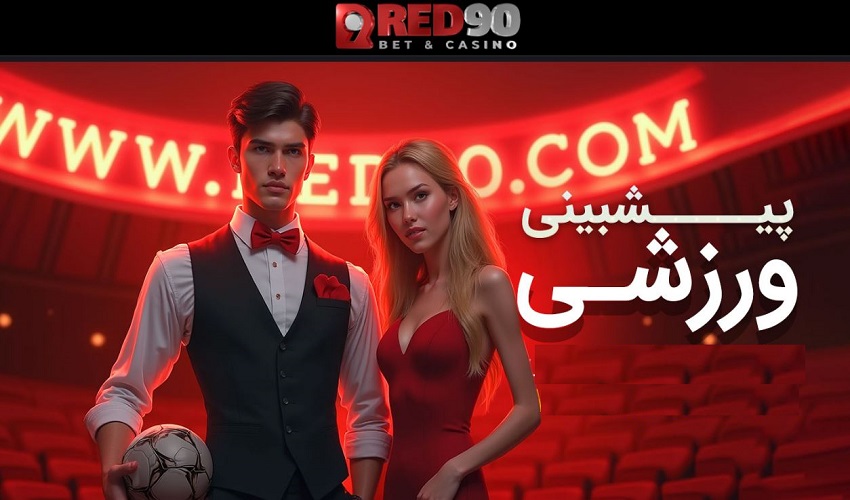 football red90