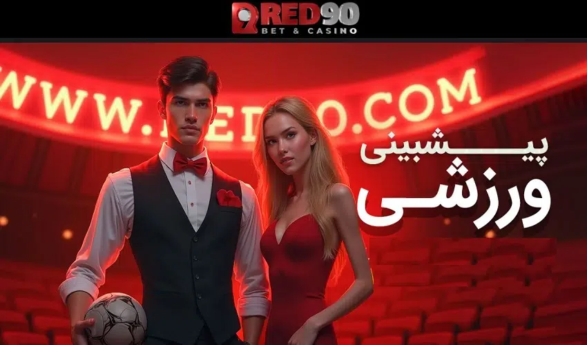 football red90