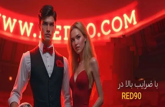 ضریب شرط بندی ورزشی