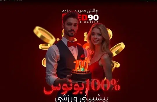 بهترین زمان بازی در کازینو آنلاین