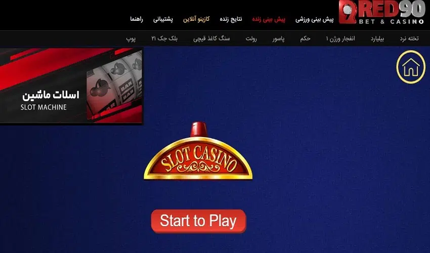 کدام بازی های کازینویی را می توان هک کرد؟
