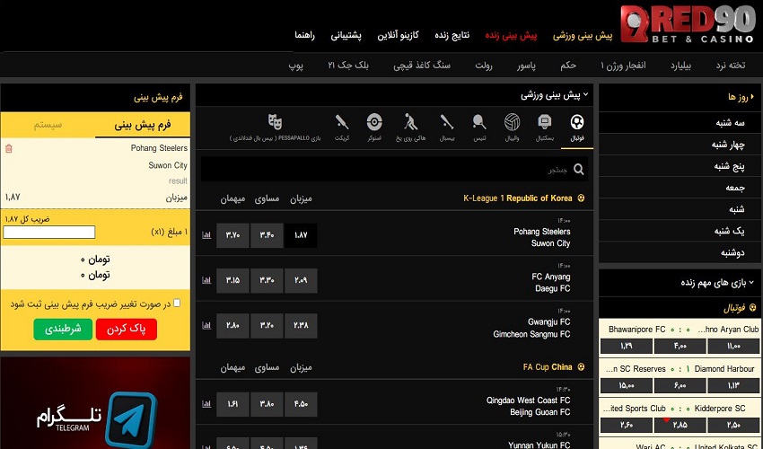 نقش ضرایب (Odds) در شرط‌بندی ورزشی و نحوه استفاده هوشمندانه