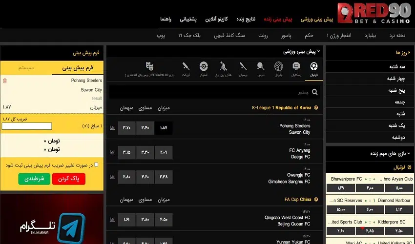 نقش ضرایب (Odds) در شرط‌بندی ورزشی و نحوه استفاده هوشمندانه