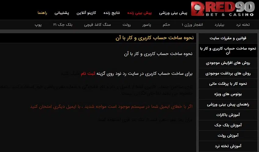 احراز هویت بعد از ساخت حساب کاربری امن در سایت های شرط بندی