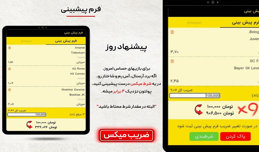 اشتباهات کاربران تازه‌کار در پیش‌بینی ورزشی