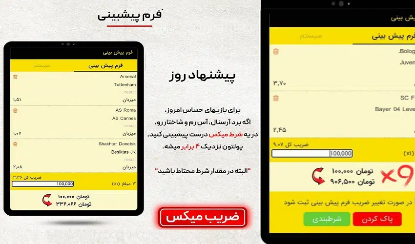 اشتباهات کاربران تازه‌کار در پیش‌بینی ورزشی