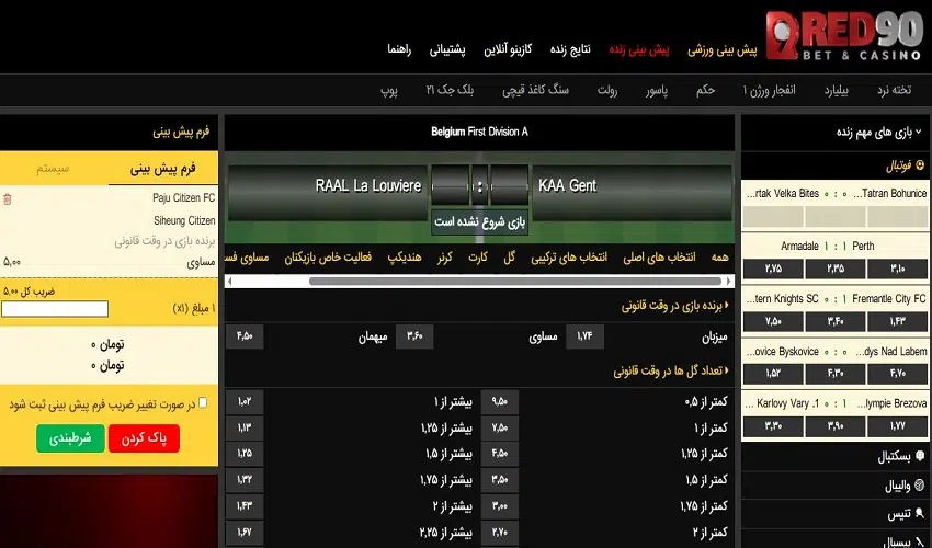 اشتباهات کاربران تازه‌کار در پیش‌بینی ورزشی