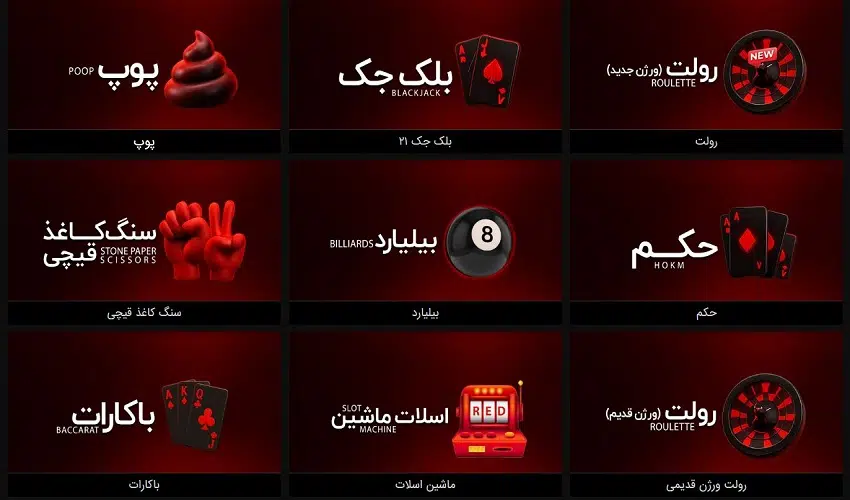 بازی های کم ریسک و پرسود کازینویی