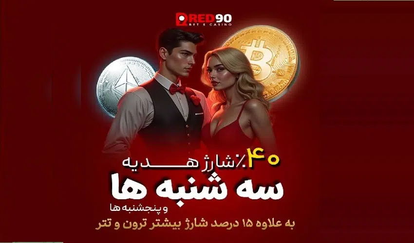 ارائه بونوس و جوایز ویژه به کاربران