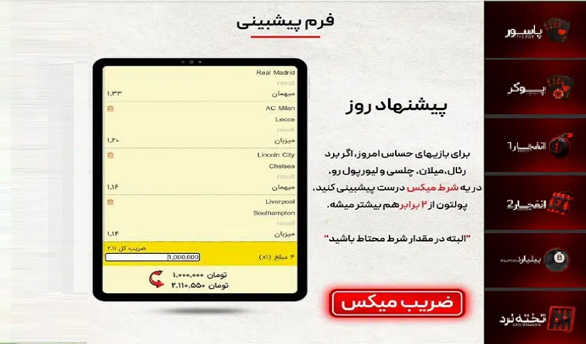 ارائه ضرایب بالا و رقابتی